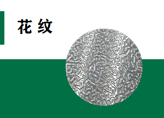 花紋系列